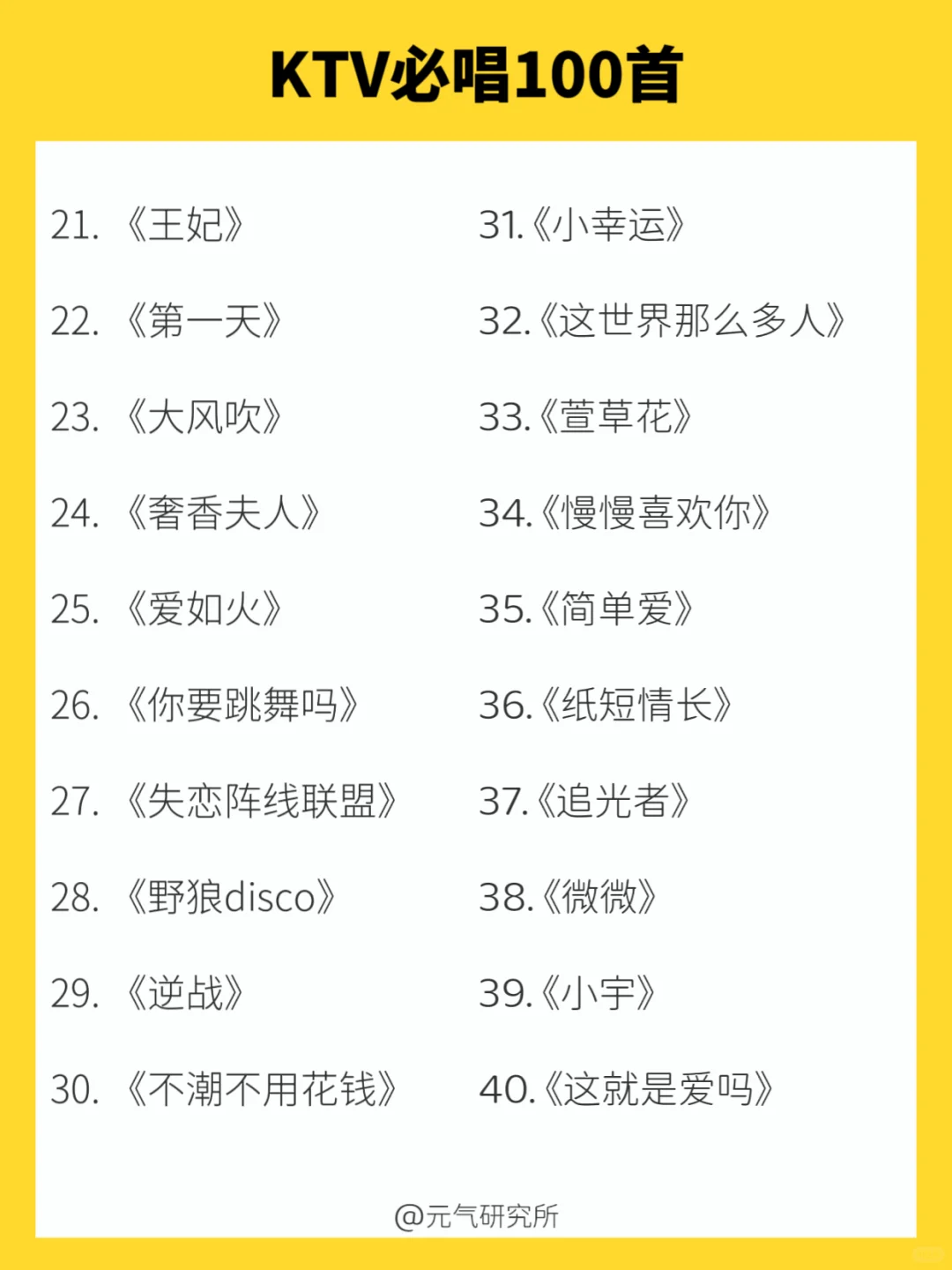 谁懂一个人去KTV的快乐🎊