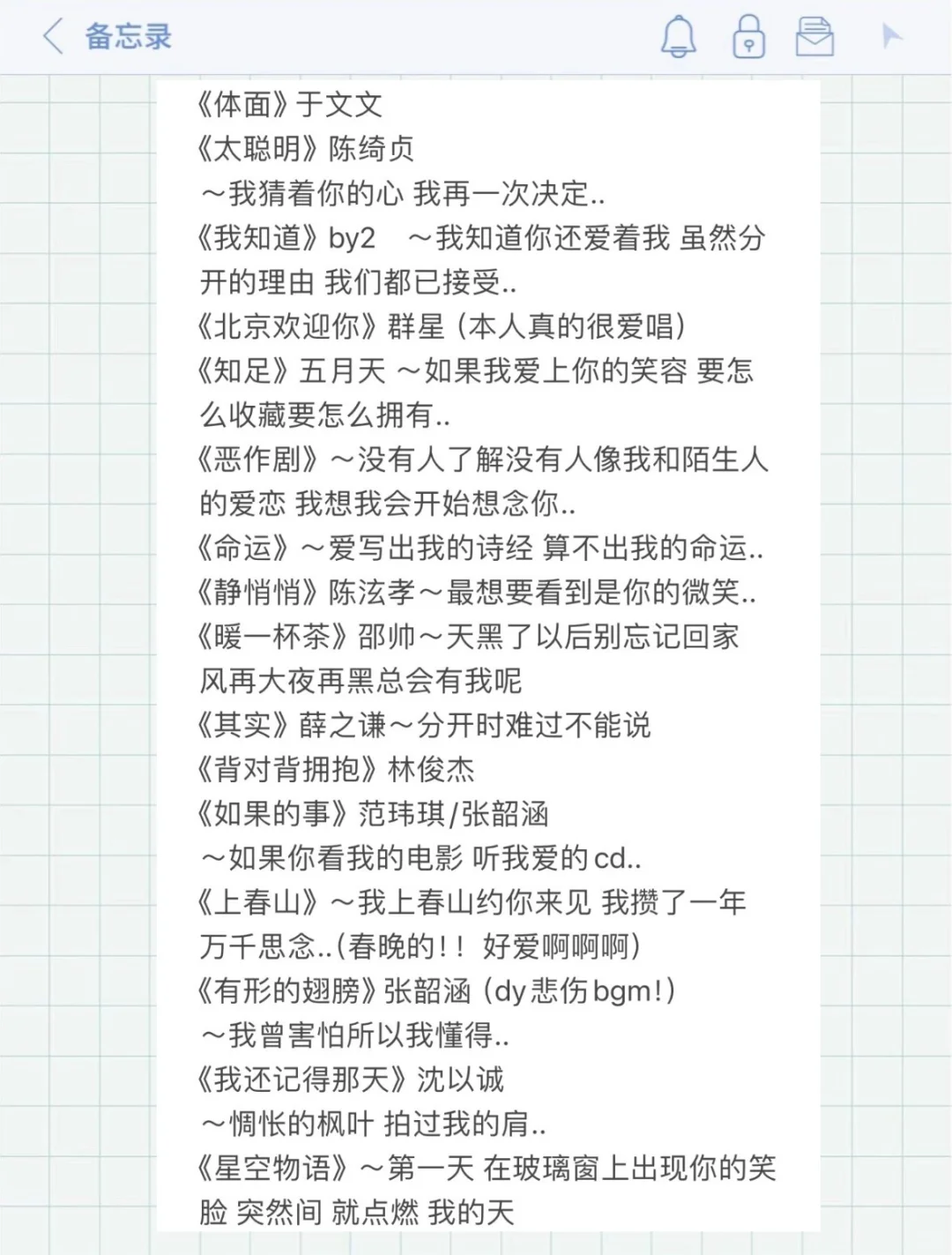 人在KTV 光速整理的必唱金曲歌单