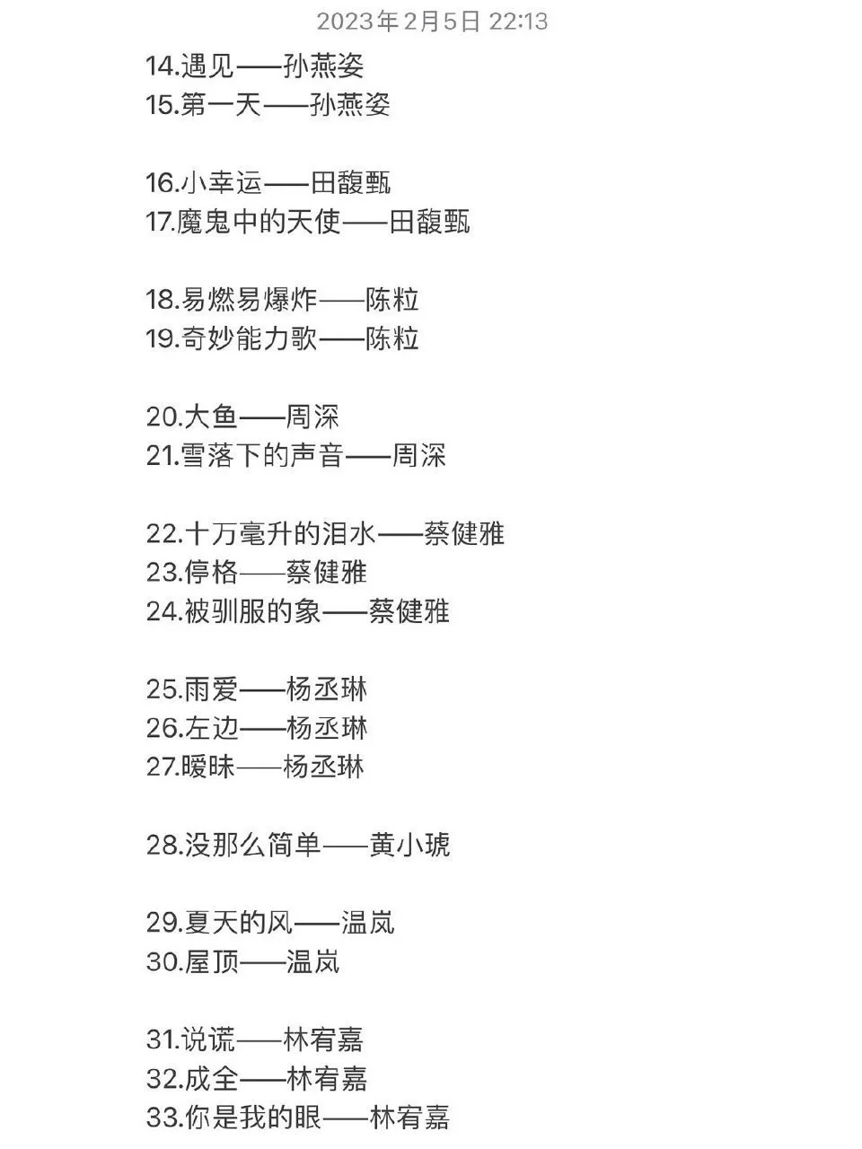 好全❗️这下终于知道去KTV唱什么了🎤