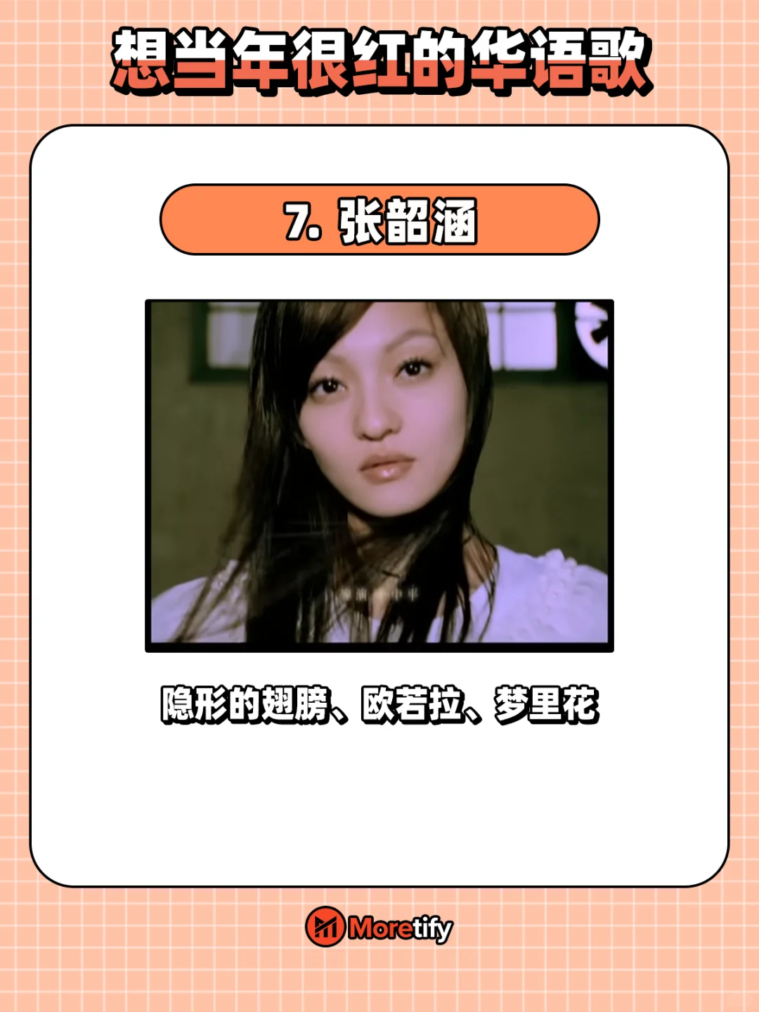 🇲🇾00-10年代很红的华语歌