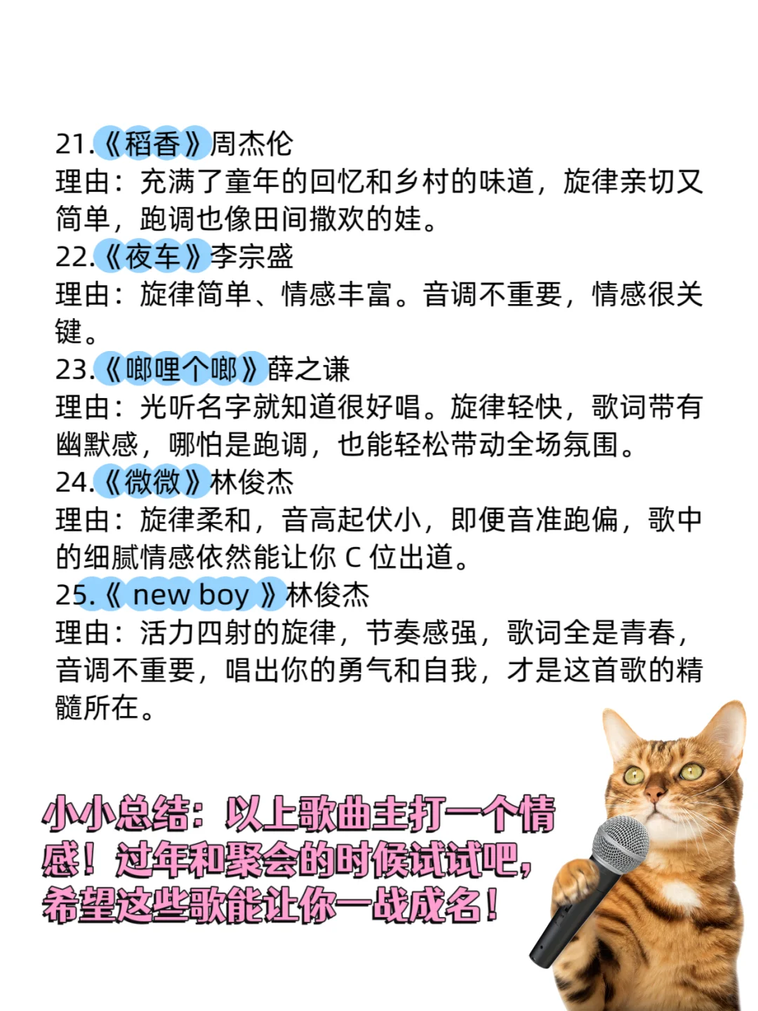 大胆开麦，不做果盘杀手！