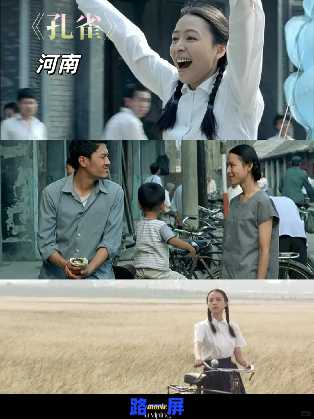 中国各省的代表电影 |片单