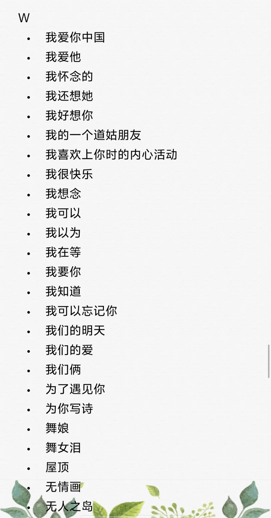 人在KTV，可以点什么歌呢