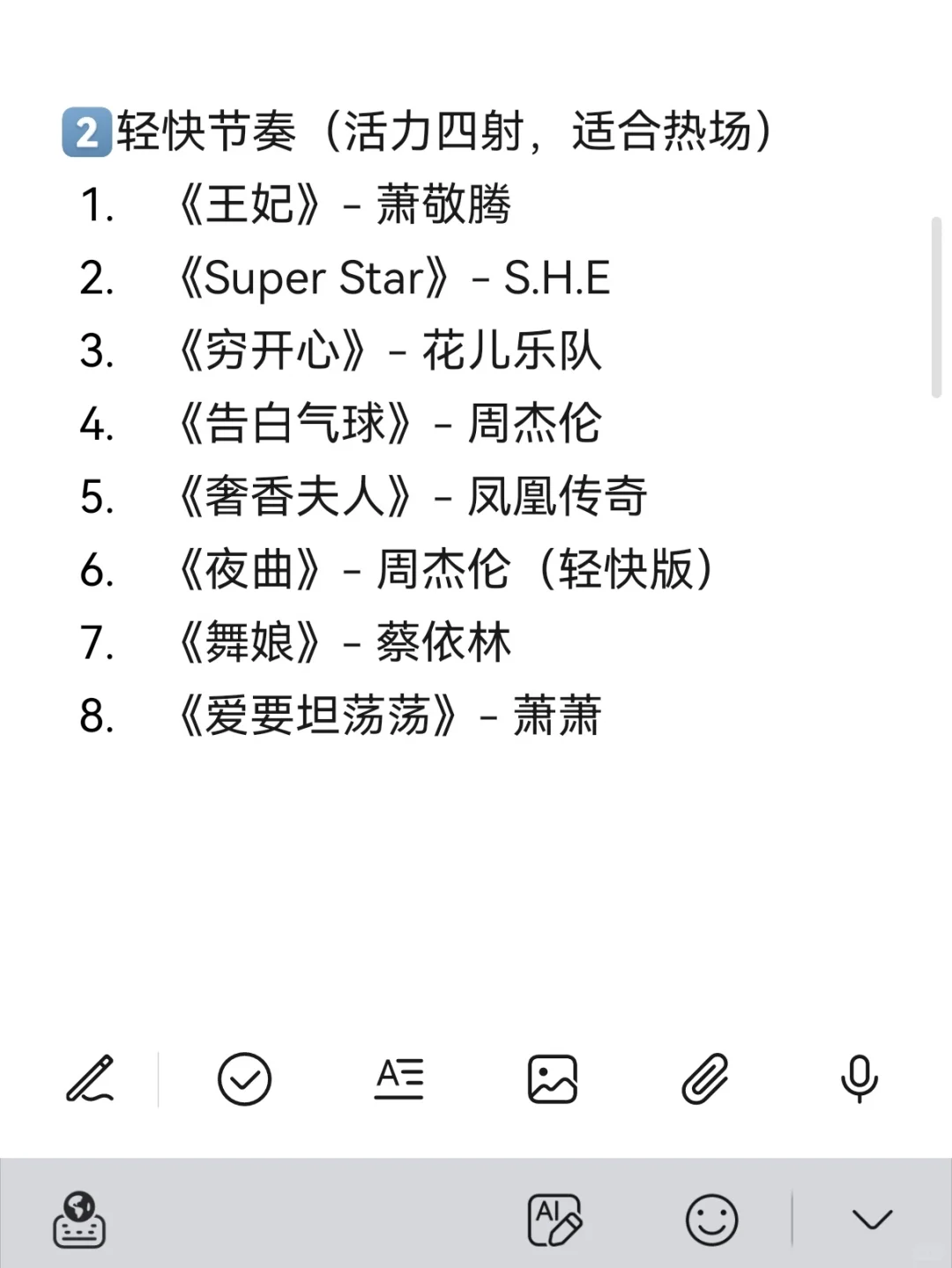 90后专属!2小时KTV嗨唱不停歇的歌单来啦!