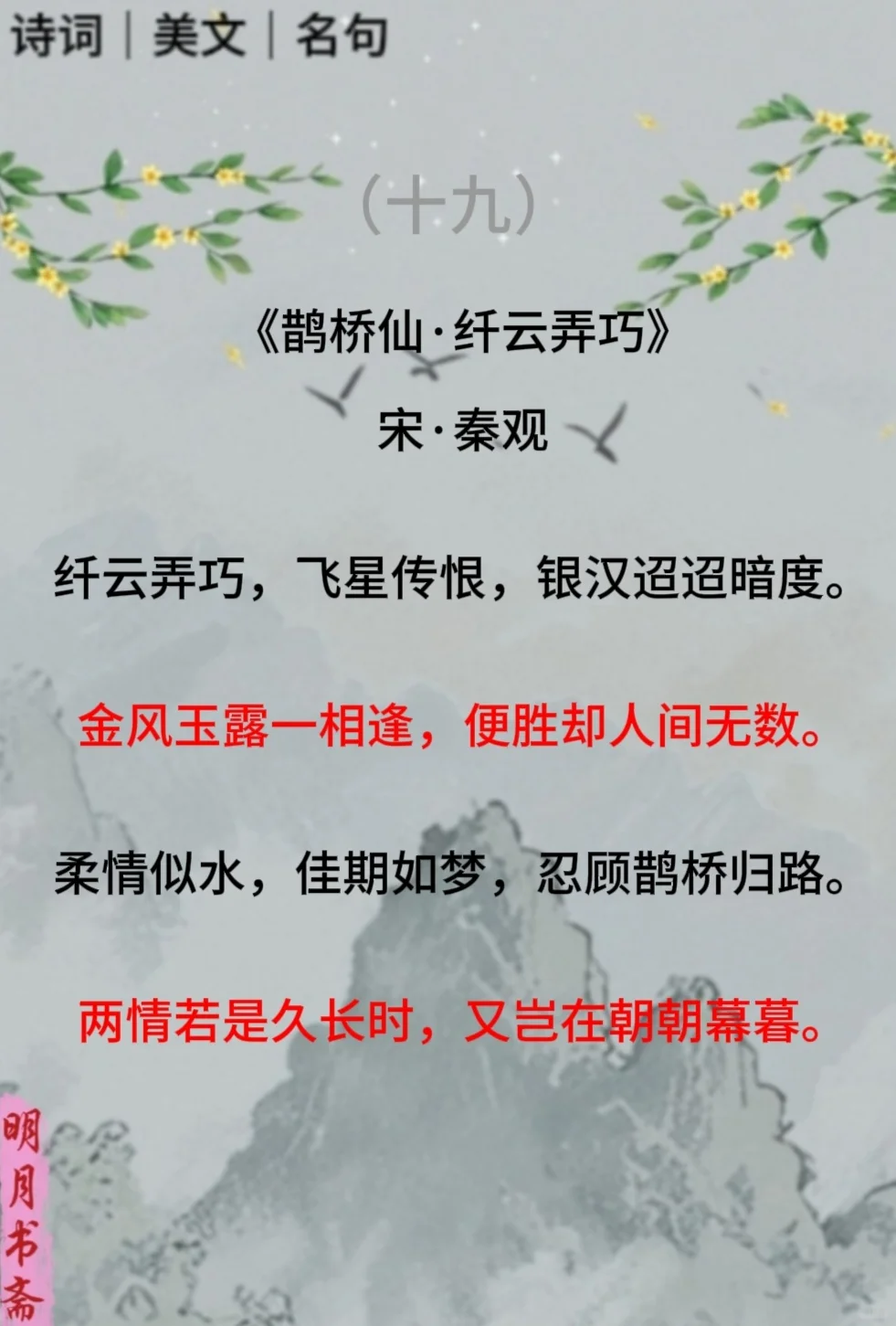 二十首最顶级宋词（下），哪首是你心中第一