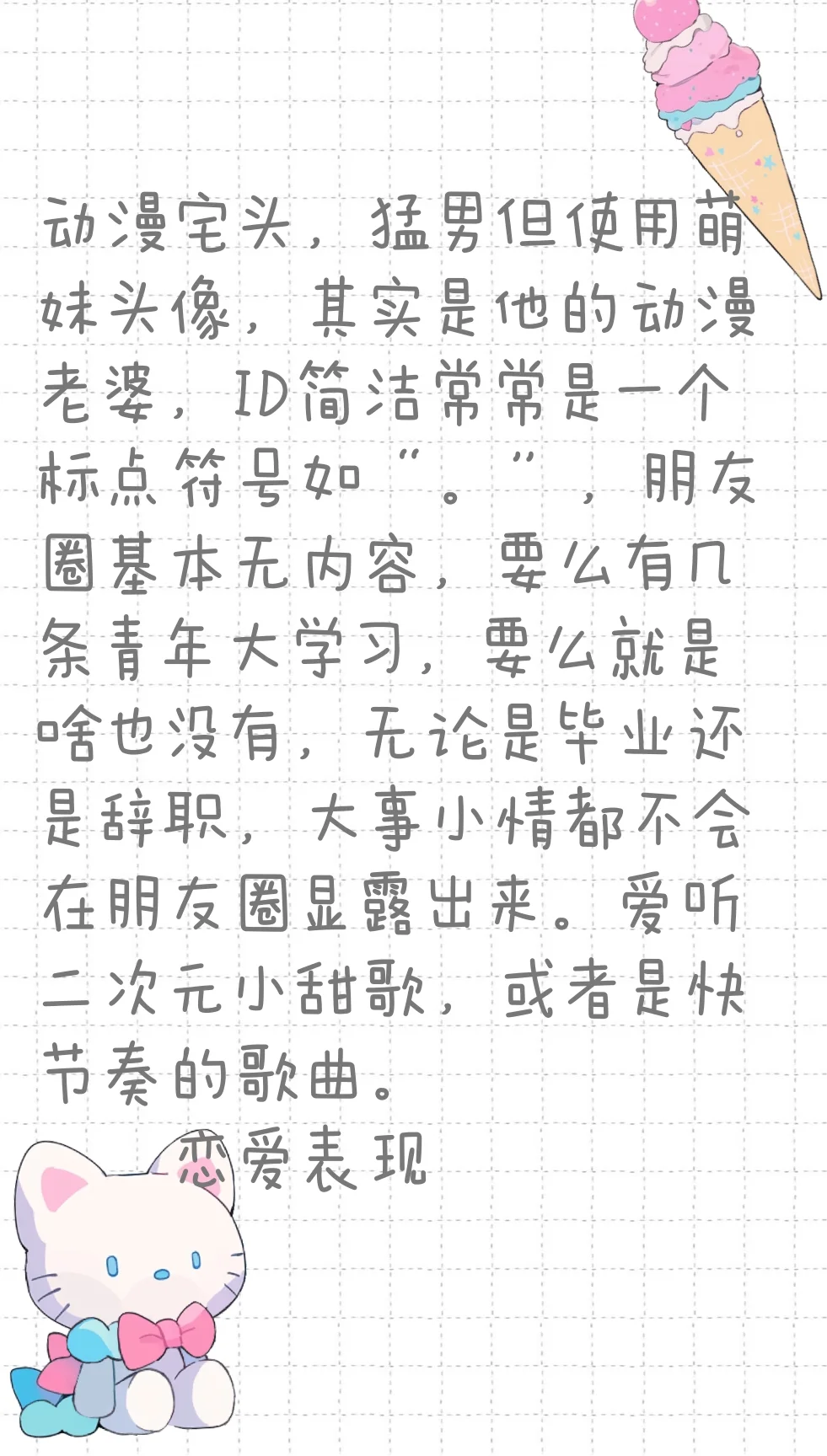 回避型的三个分类之疏离型回避