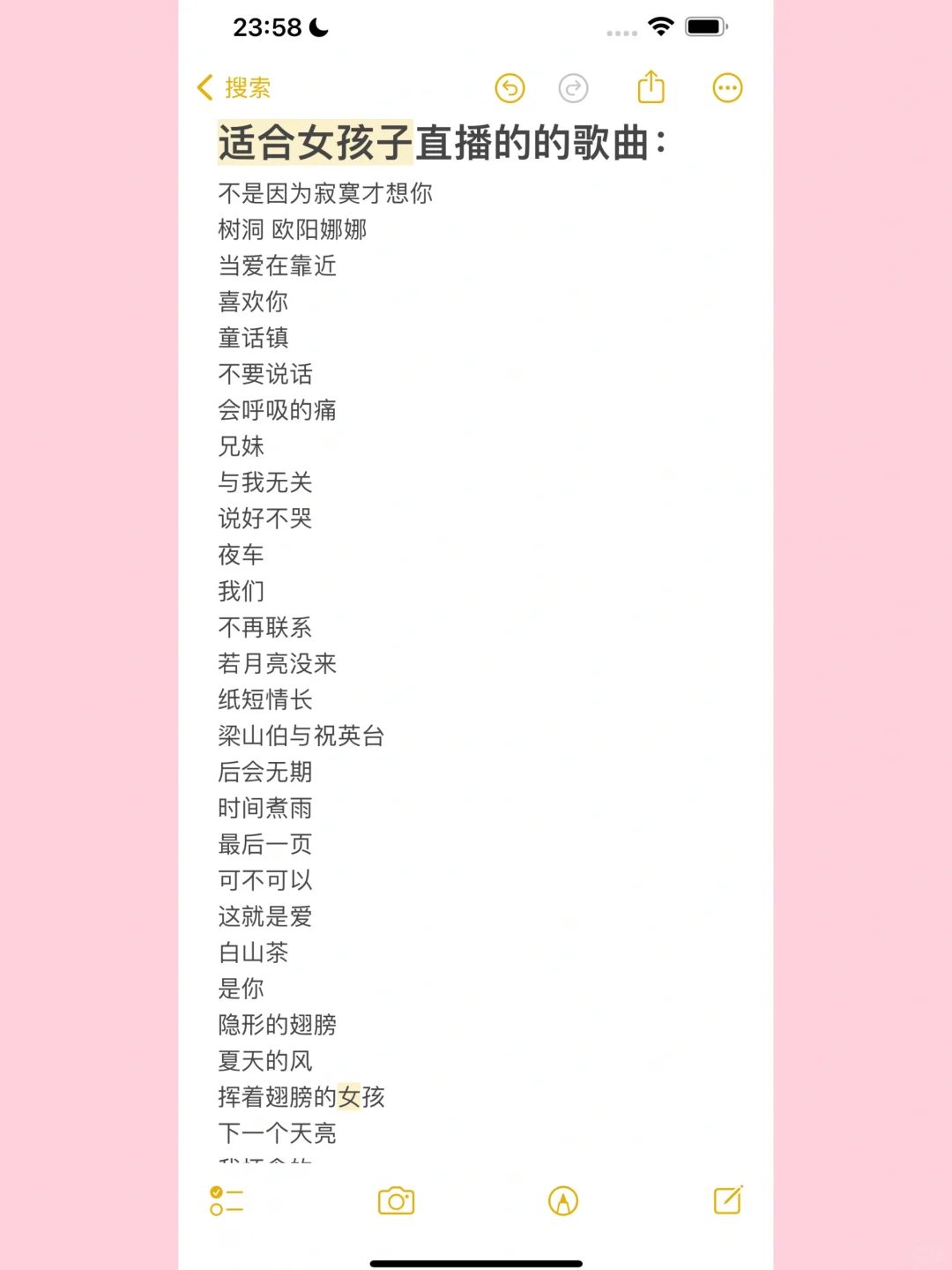 适合女孩子直播间唱歌的曲目🎵