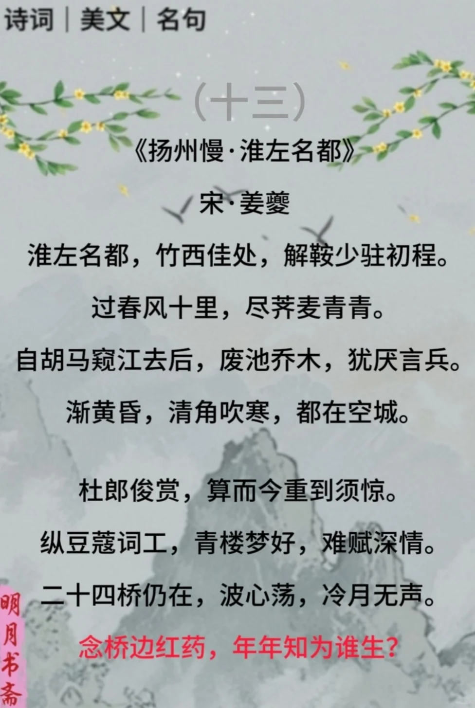 二十首最顶级宋词（下），哪首是你心中第一