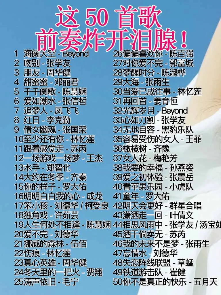 自驾必载！华语乐坛神专