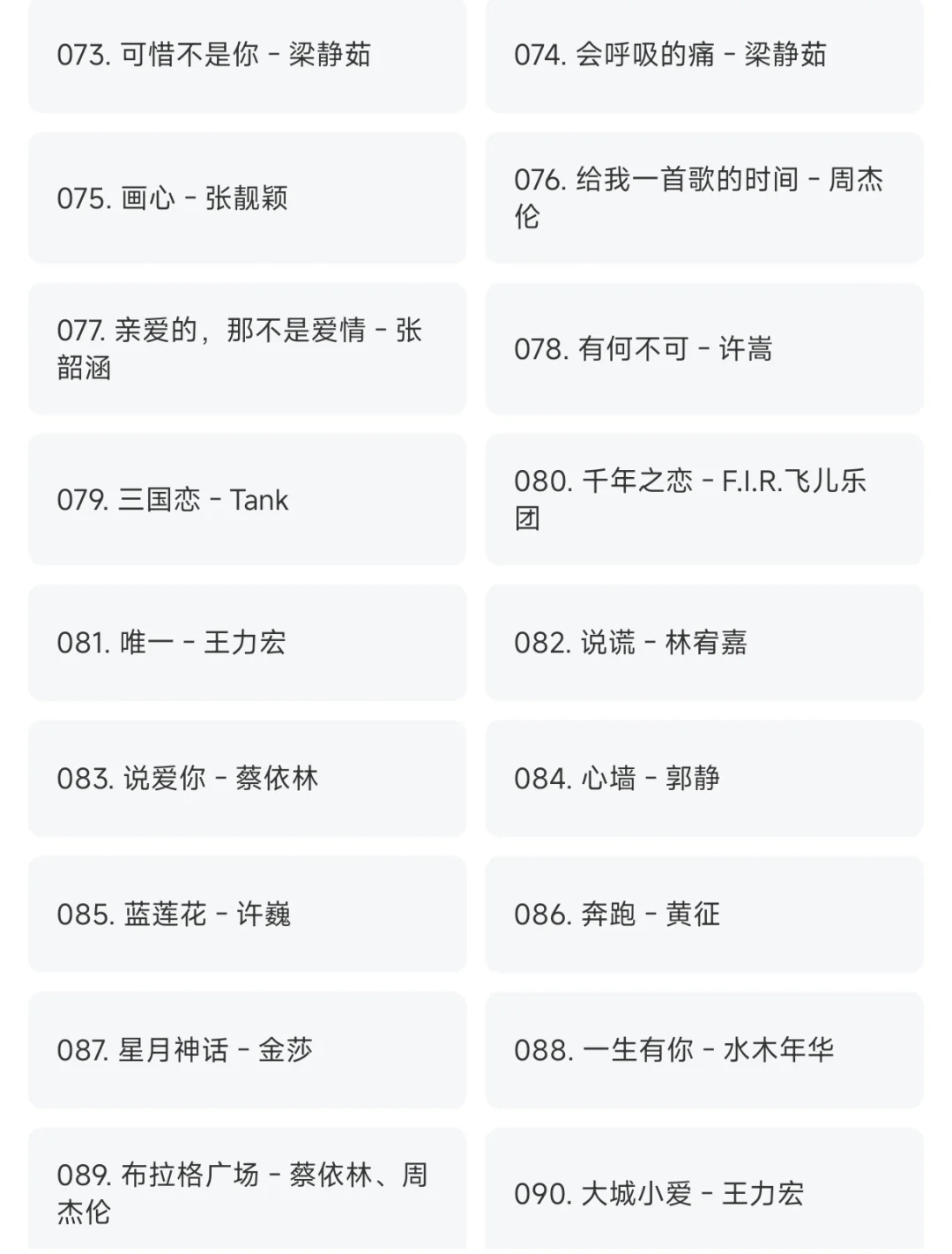 本世纪初的华语金曲，神仙打架的年代！