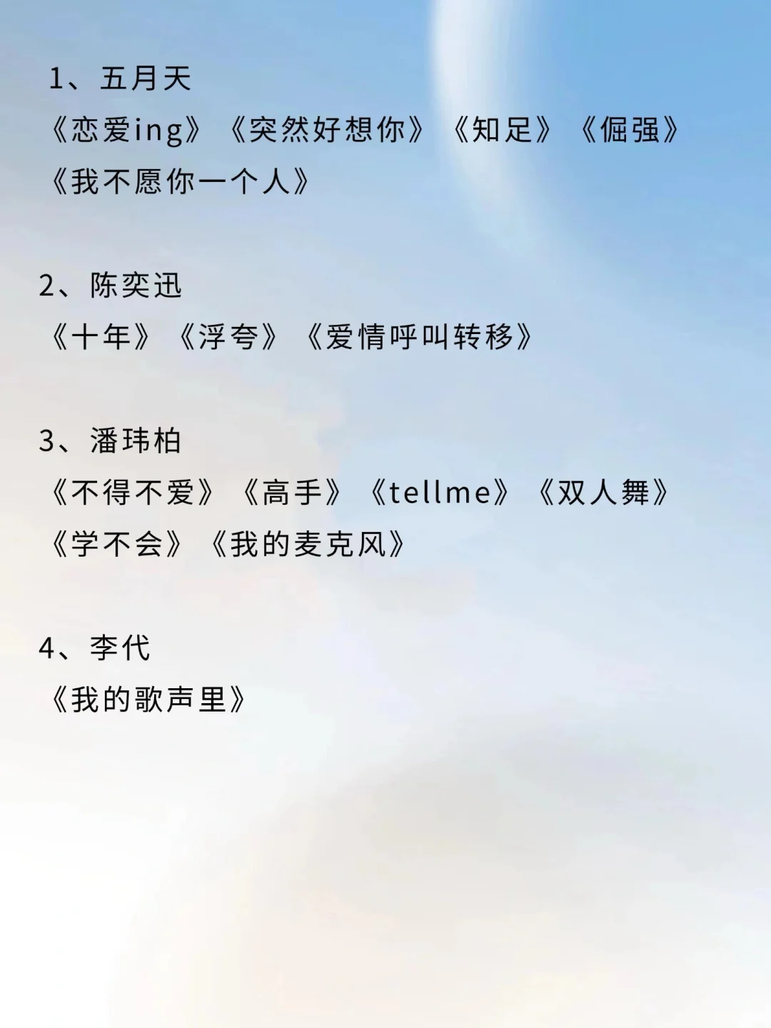 男生KTV超稳节奏歌单，练会拿捏全场！