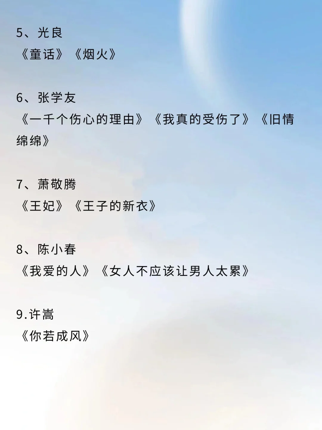 男生KTV超稳节奏歌单，练会拿捏全场！