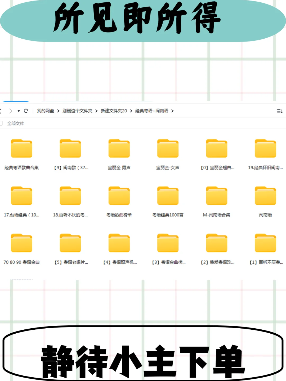 粤语老歌MP3无损高品质音质经典香港歌曲