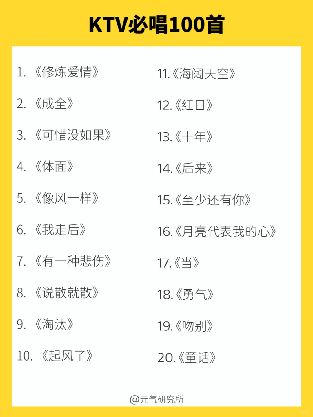 谁懂一个人去KTV的快乐🎊