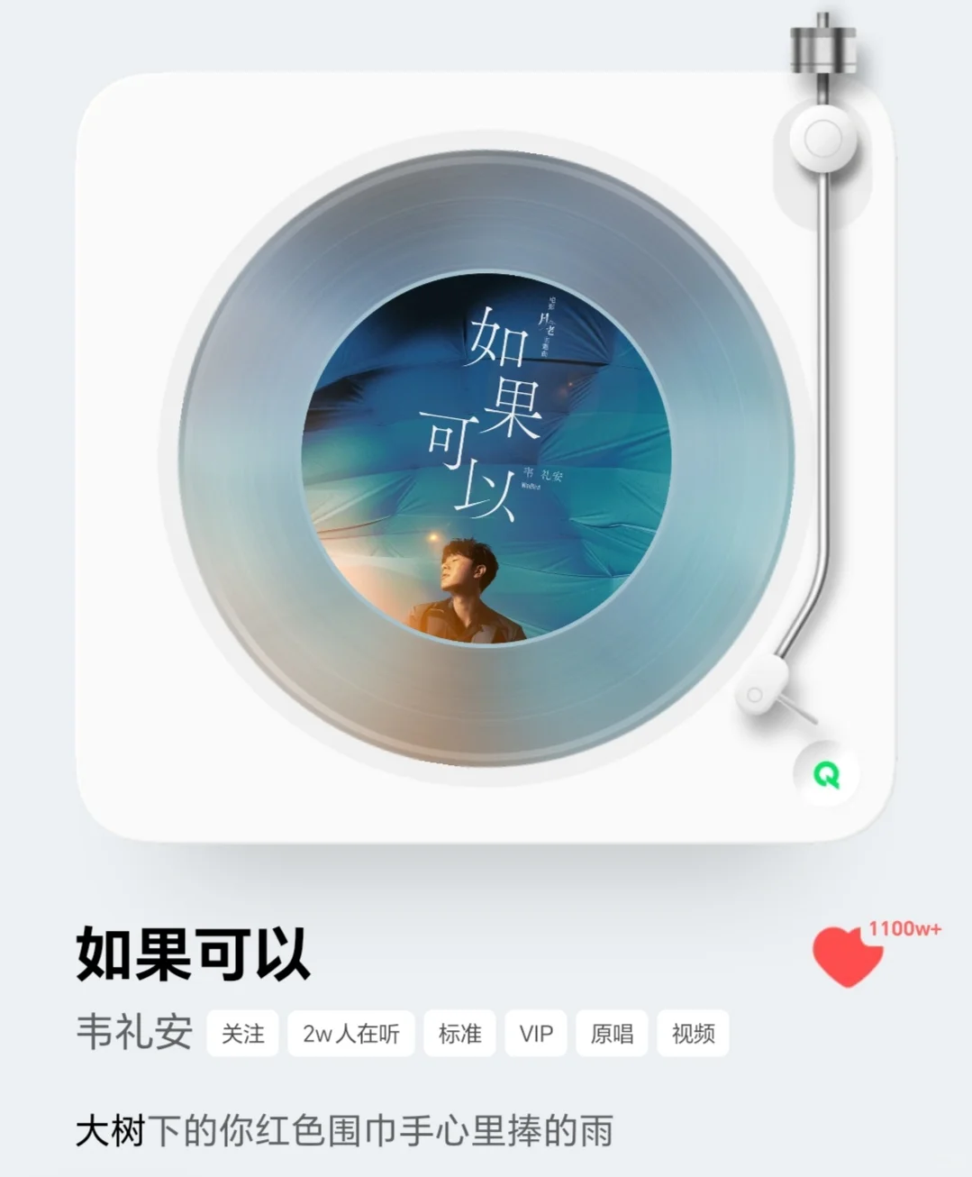 ISFJ🌈一些喜欢的中文歌单