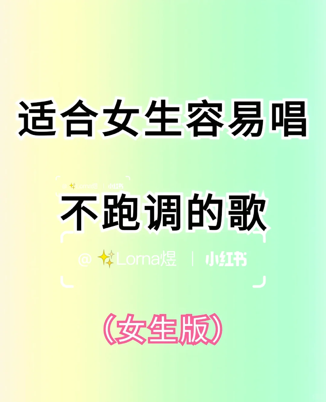 唱着唱着逐渐自信起来😂