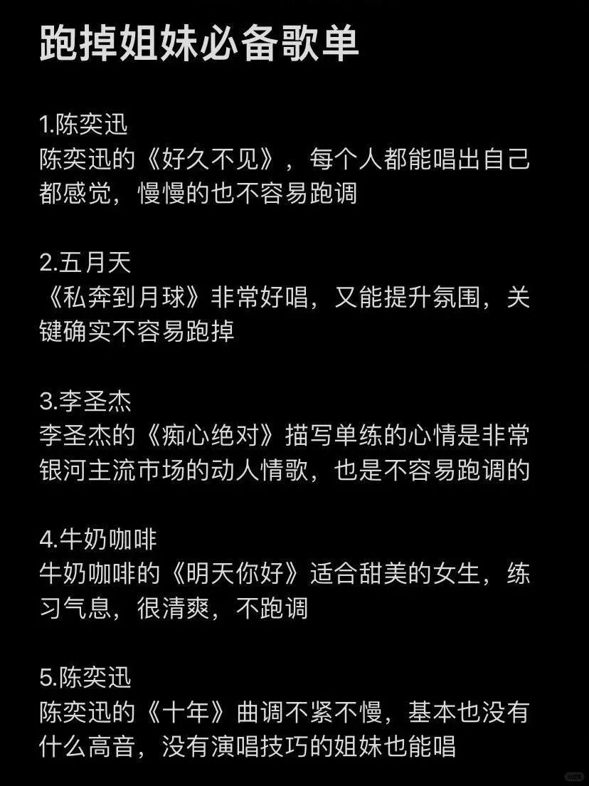 跑调姐妹有救啦！看完这些彻底征服KTV🔥