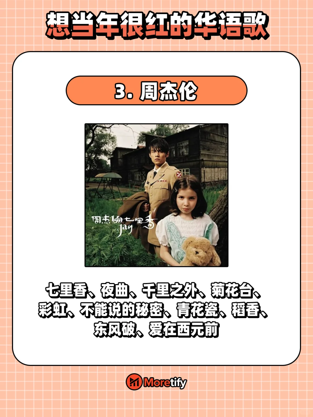 🇲🇾00-10年代很红的华语歌