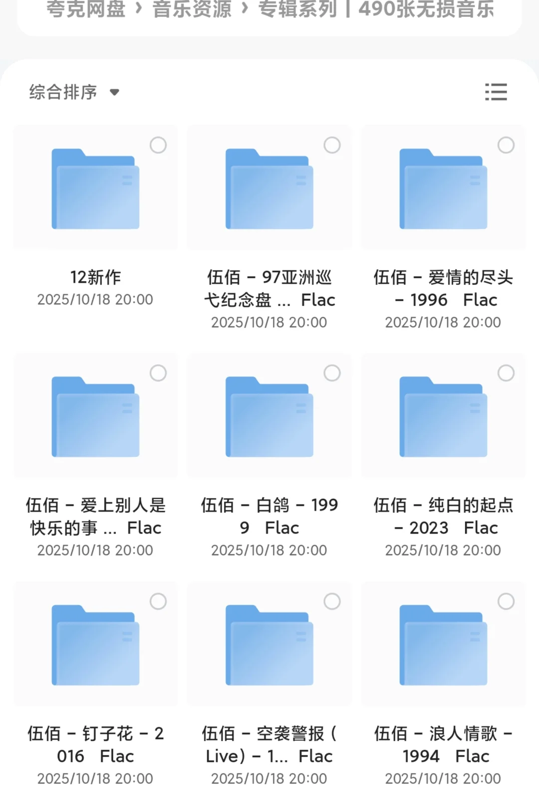 吐血整理100➕歌手音乐合集！车载音乐