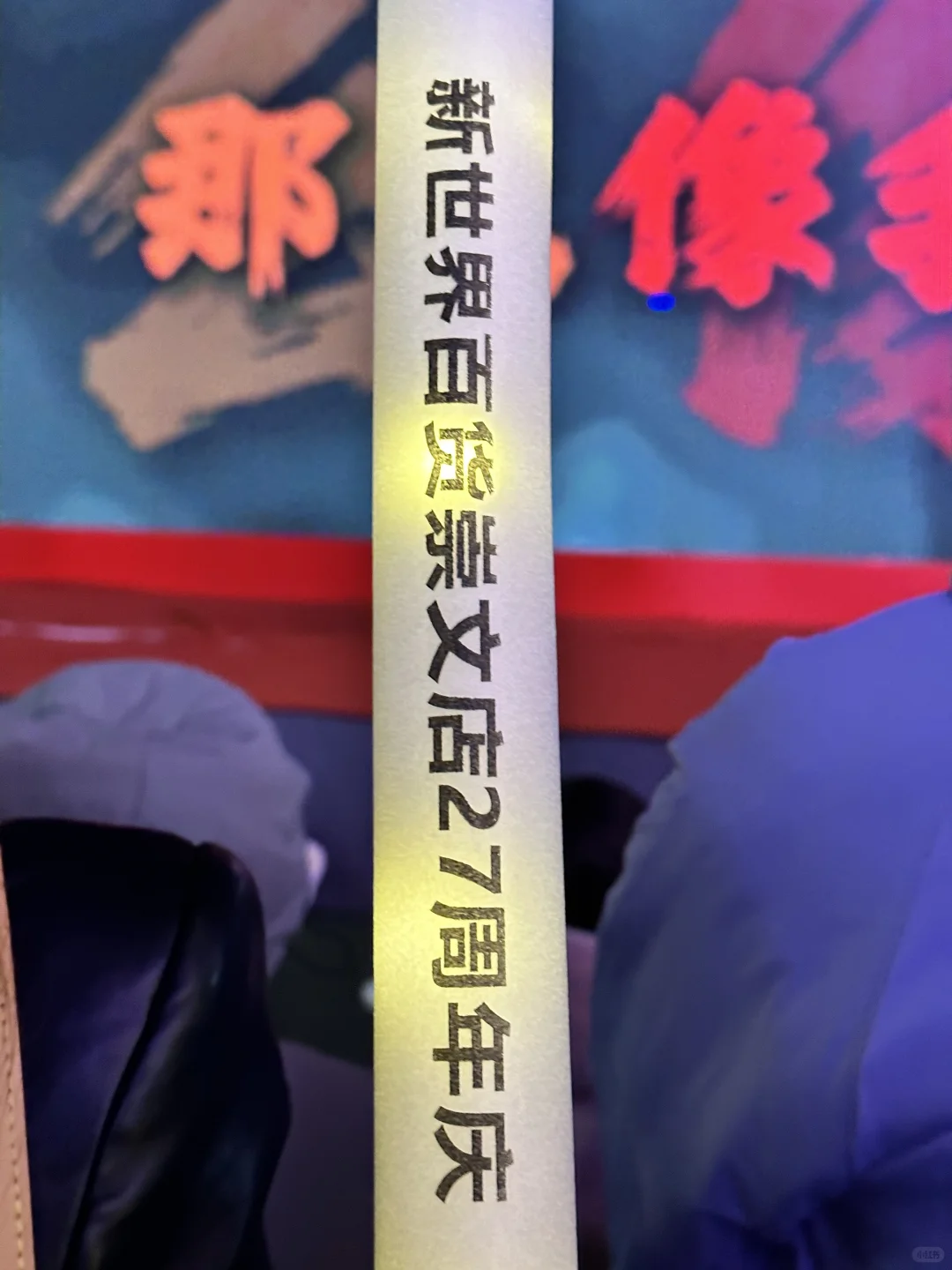 遇见自己第二站之落日音乐会