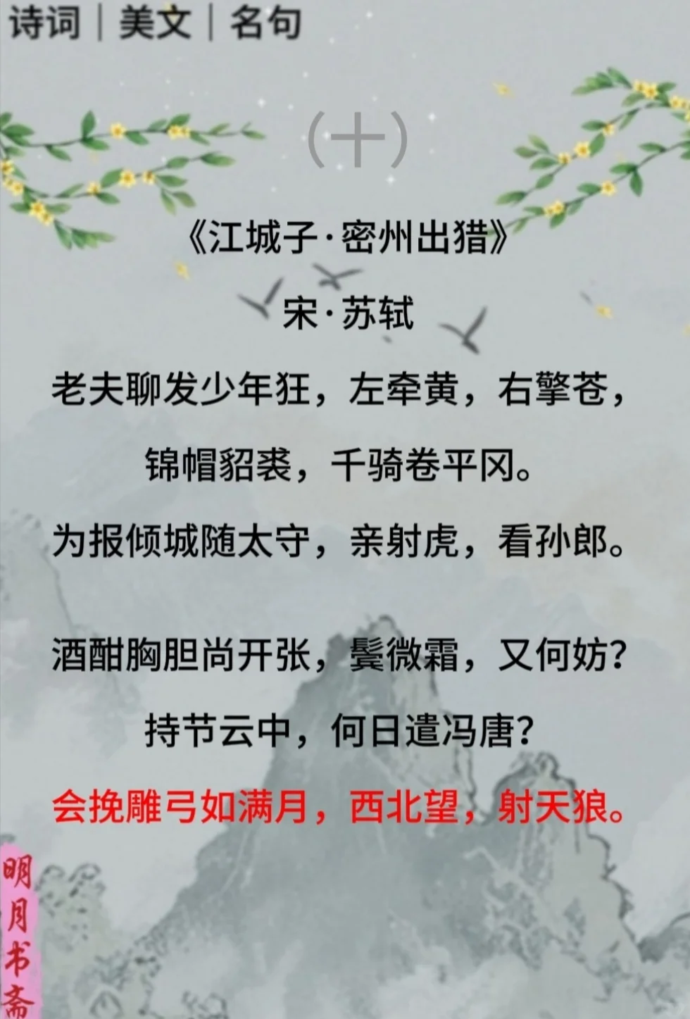 二十首最顶级宋词（下），哪首是你心中第一