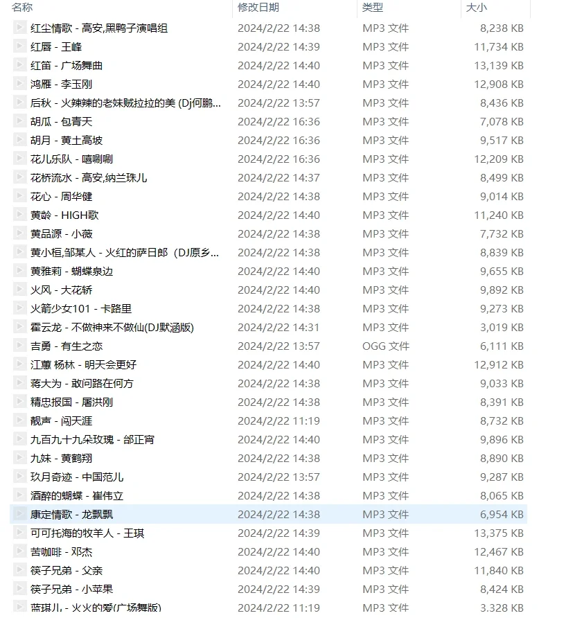 给爸妈下的歌曲