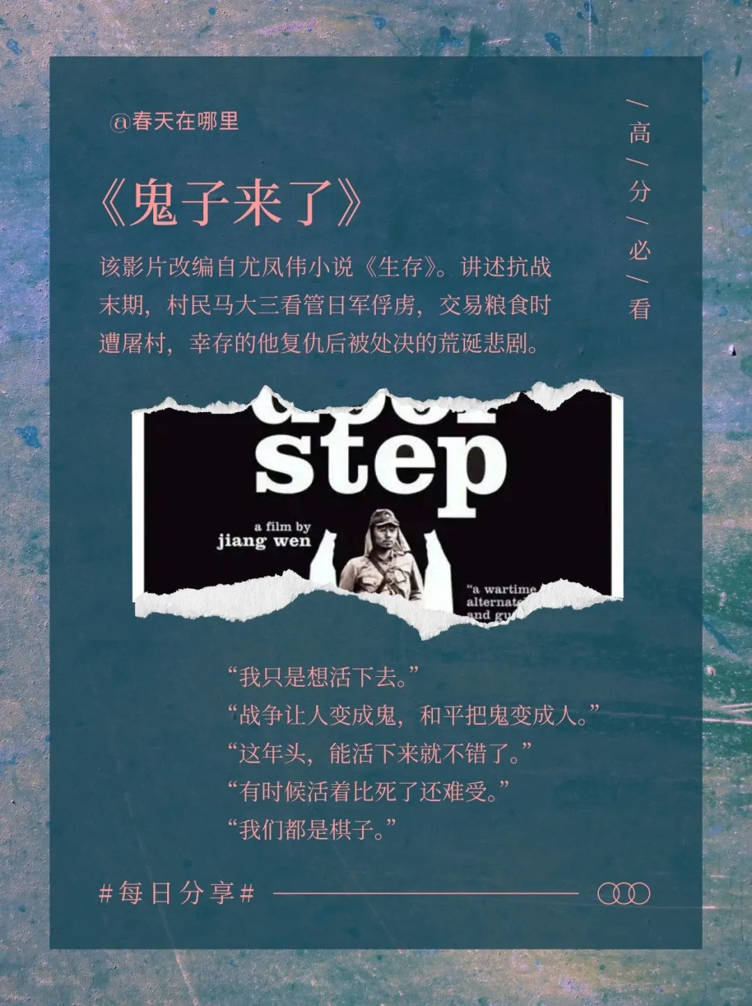 被时光磨过的老电影，每一部都值得慢下来