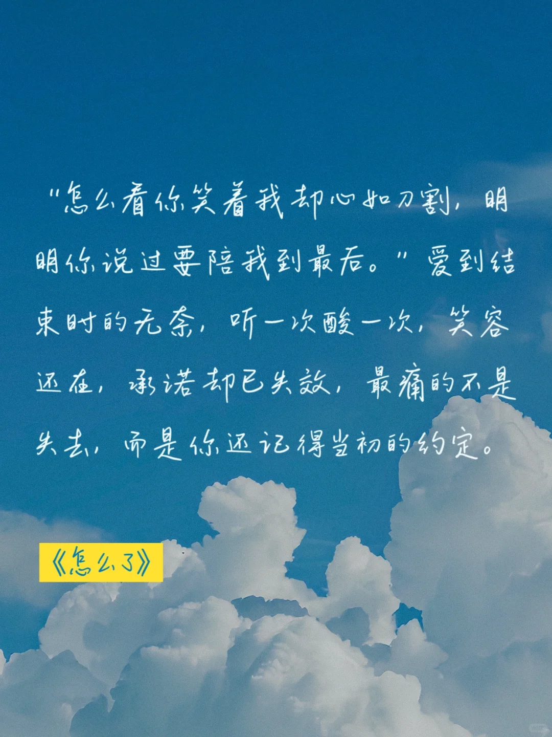 队长歌词封神｜谁的青春没被BE感戳中过