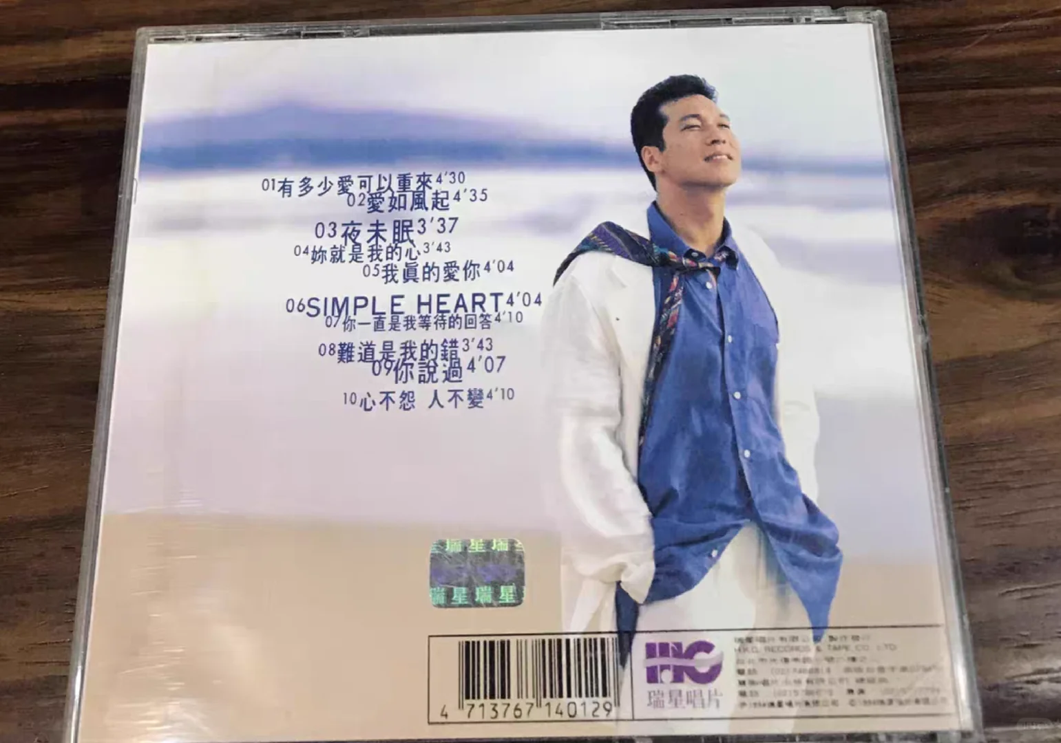 黄仲昆《爱与承诺》有《有多少爱可以重来》