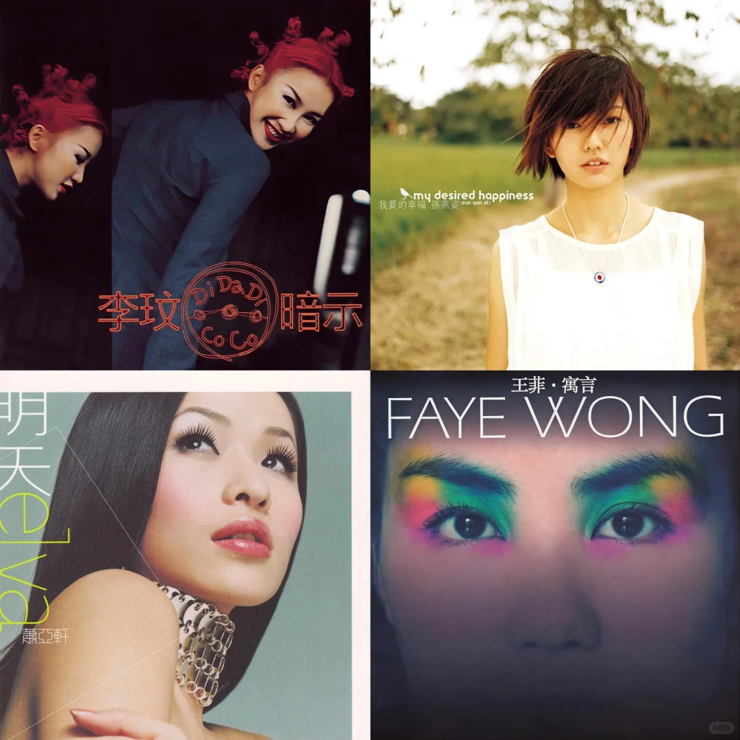 🎤个人向唱K必点歌单-华女篇