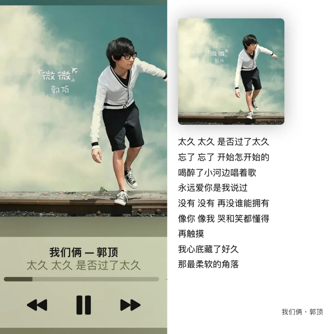 歌单分享｜INFP🎶