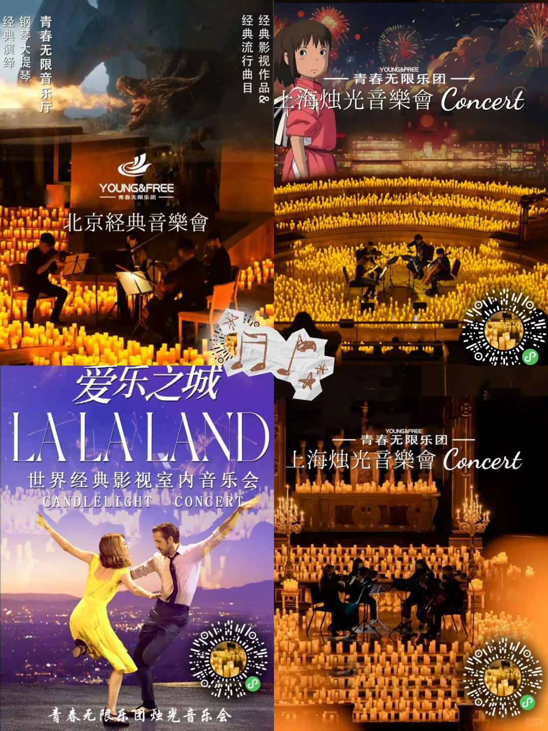 北京音乐会天花板！美到窒息