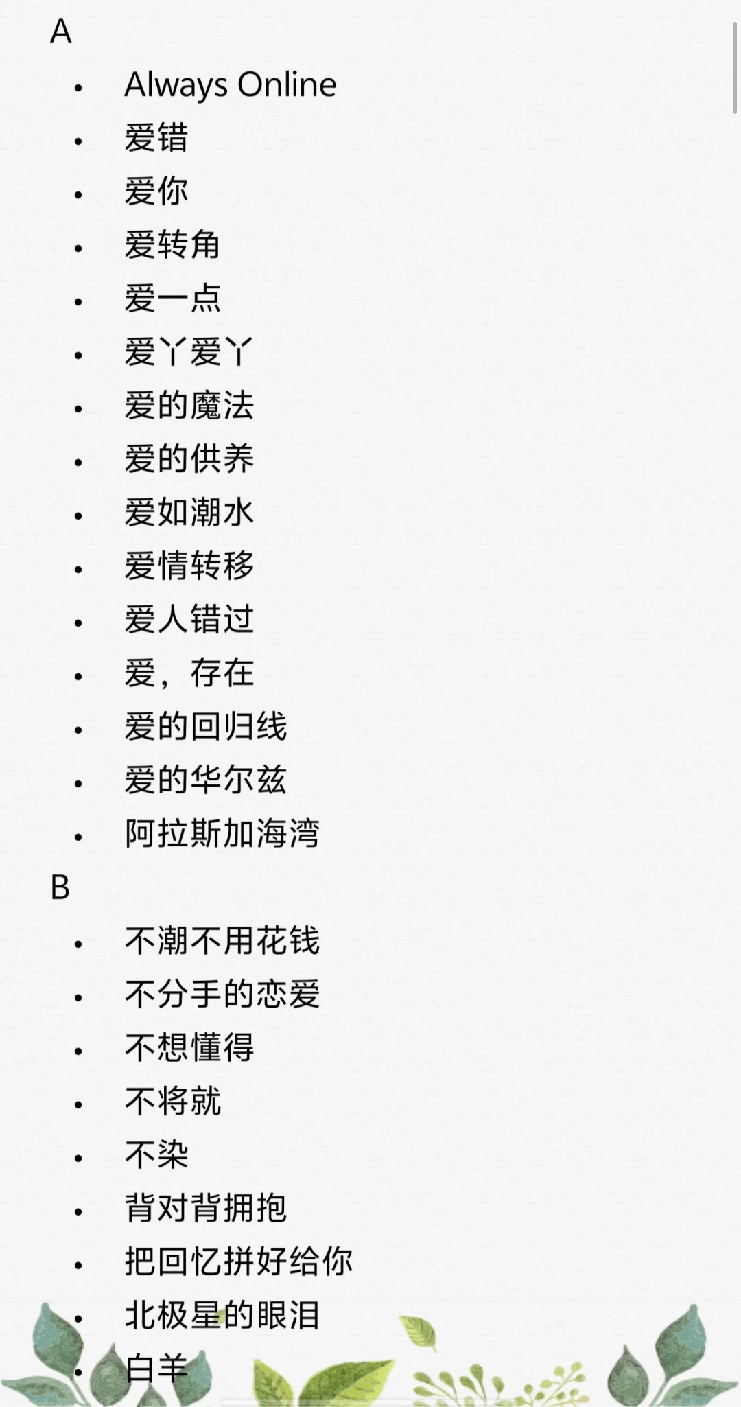 人在KTV，可以点什么歌呢