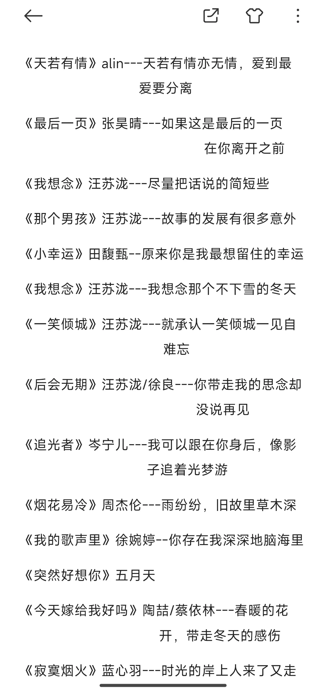 KTV必备歌单参考