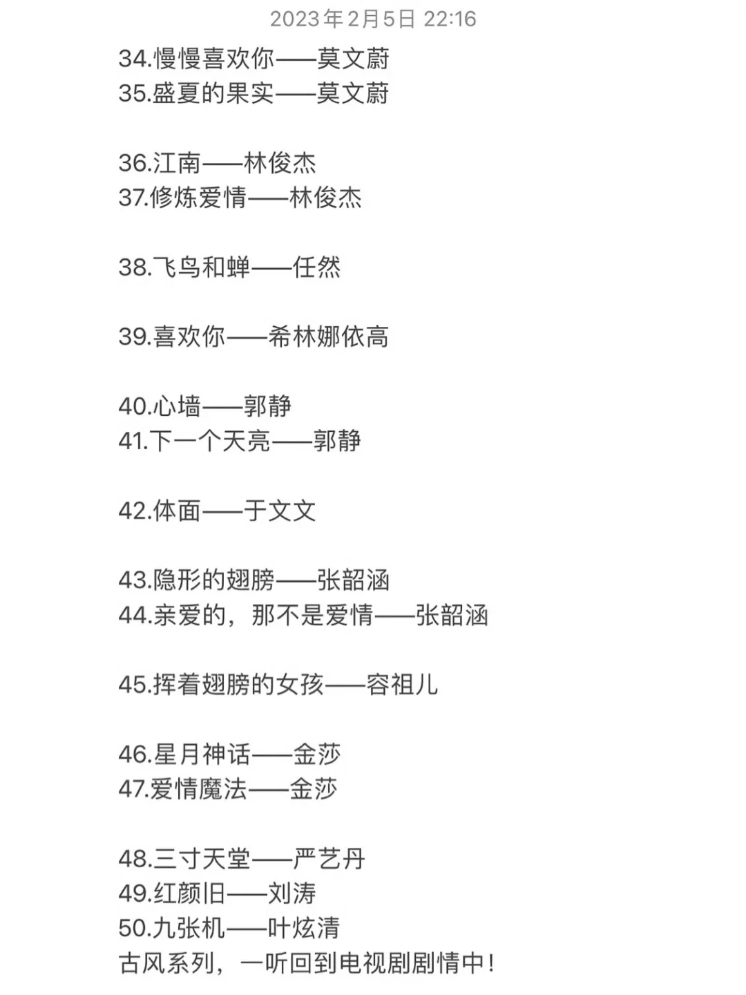 KTV王炸歌单！！！