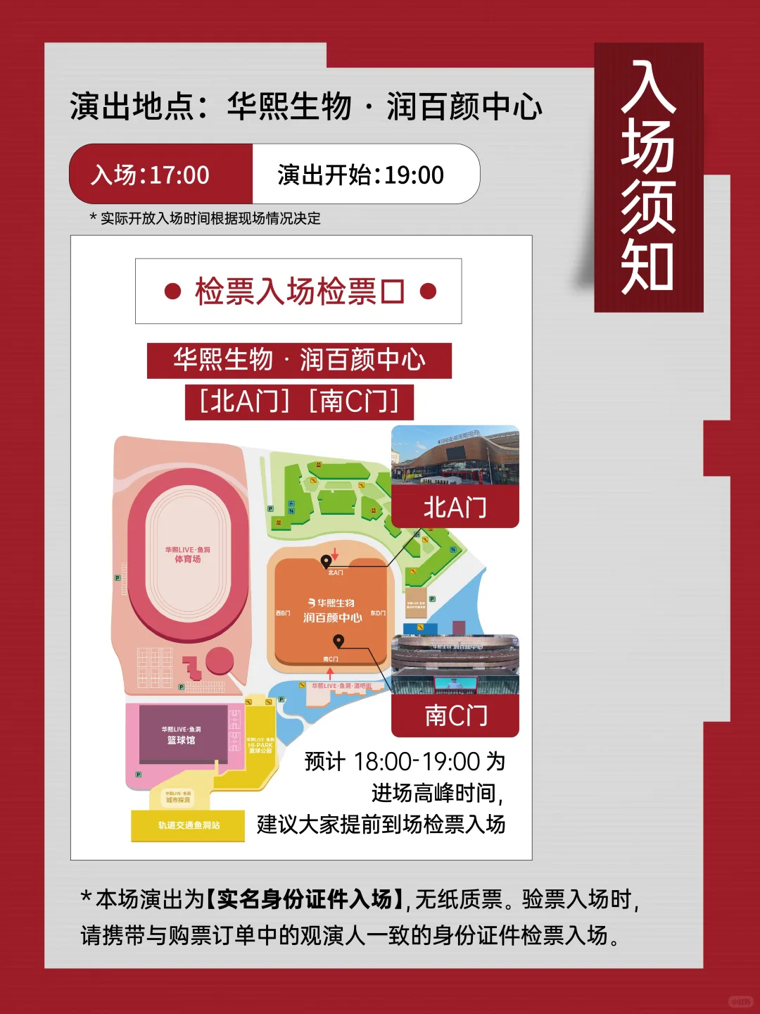 伍佰&ChinaBlueROCKSTAR2巡回演唱会-重庆站