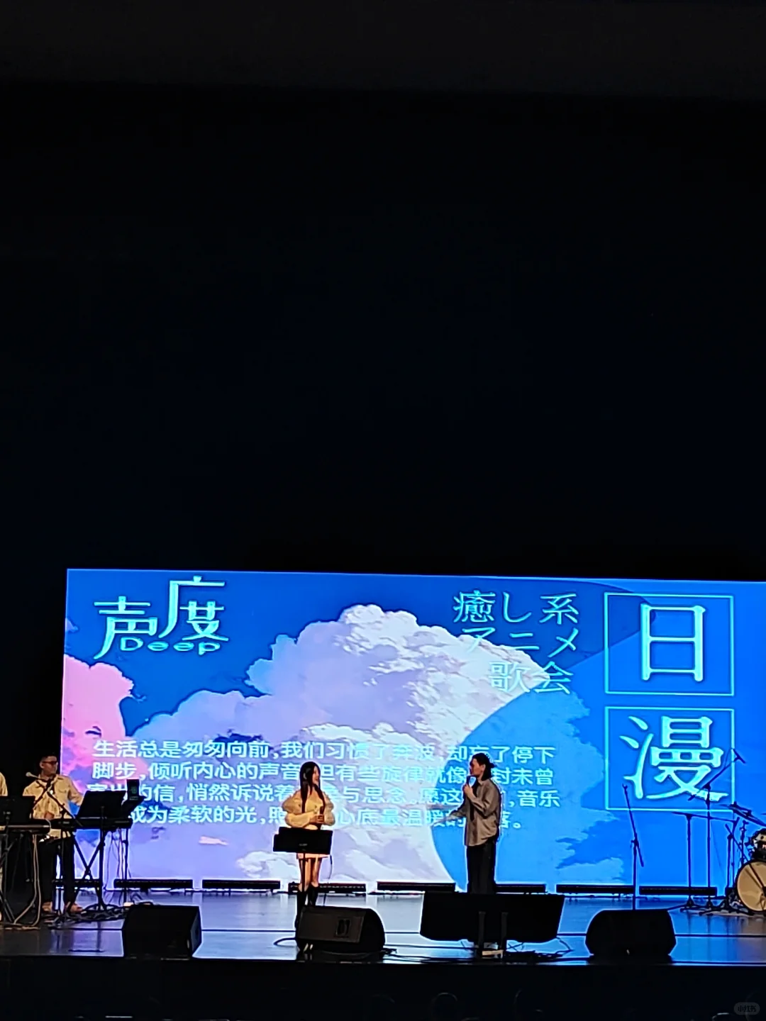 《治愈系日漫歌会》