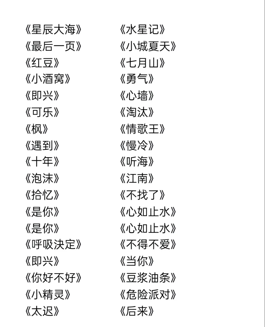 KTV必唱歌单大合集❗️五音不全也能当麦霸