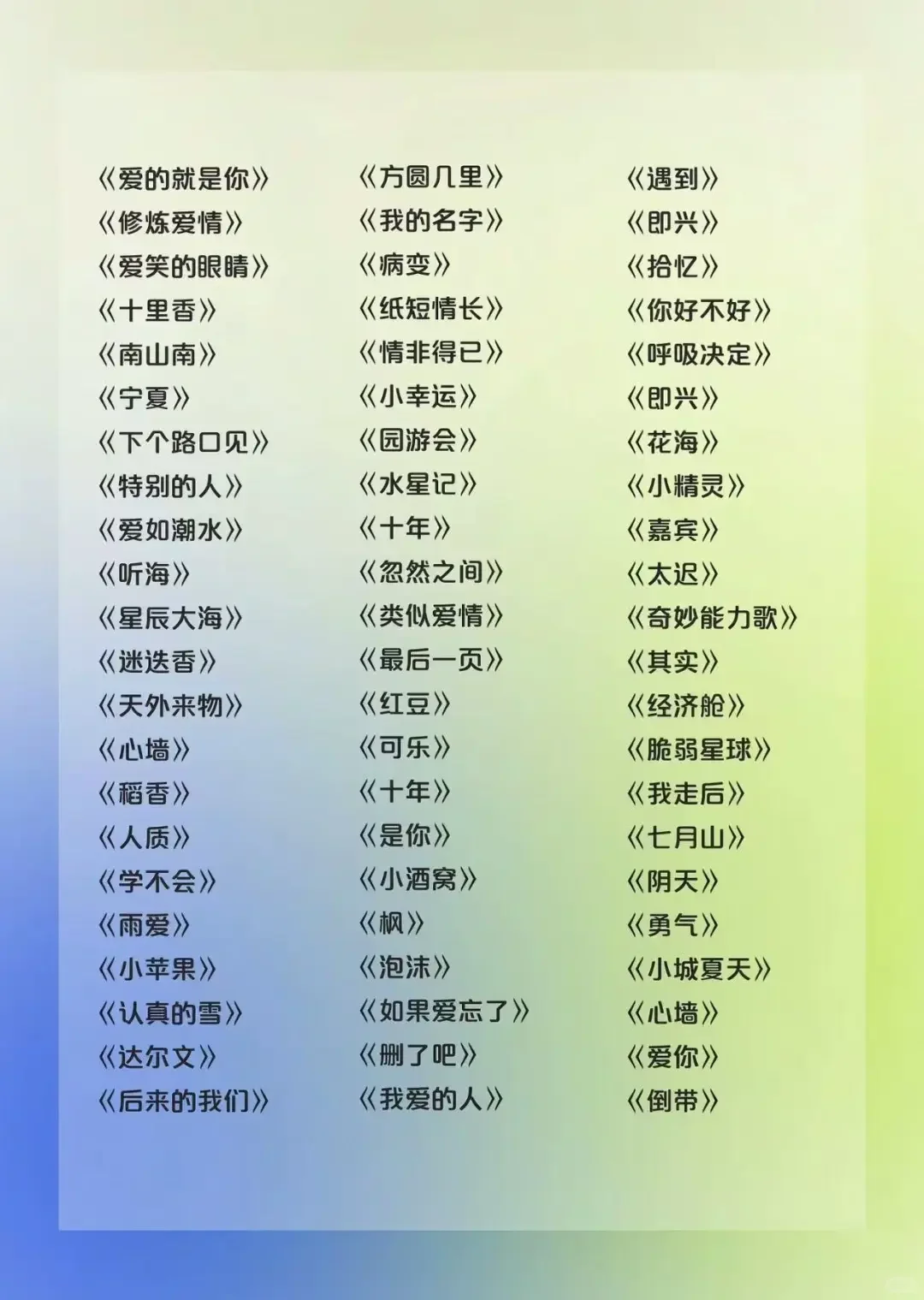 00后KTV必点歌曲！收藏等于赚到