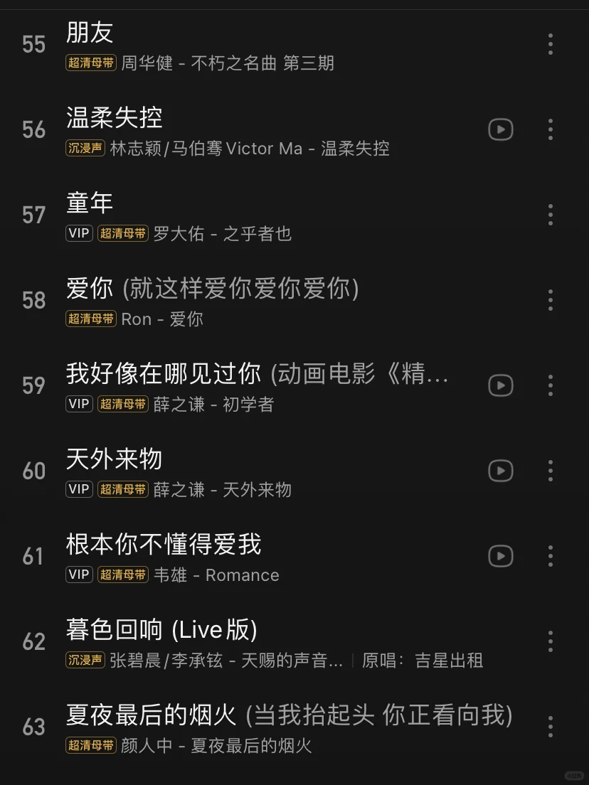 这些歌也太适合在KTV唱了吧！🔥