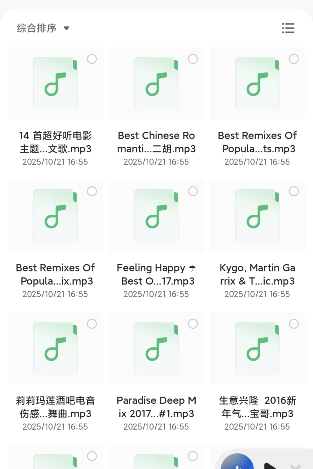吐血整理100➕歌手音乐合集！车载音乐
