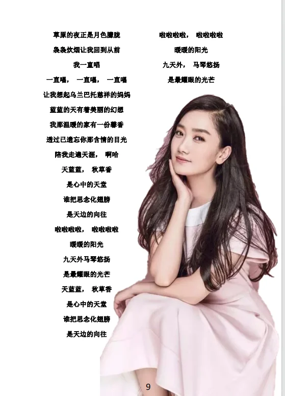 一定要去看一场凤凰传奇演唱会