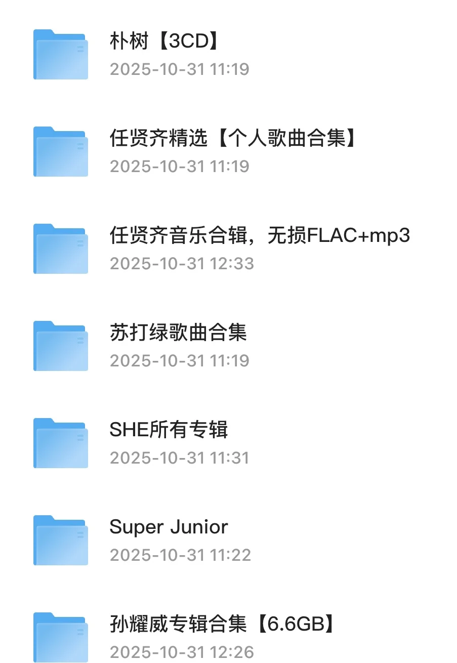 吐血整理100+歌手音乐合集!车载音乐