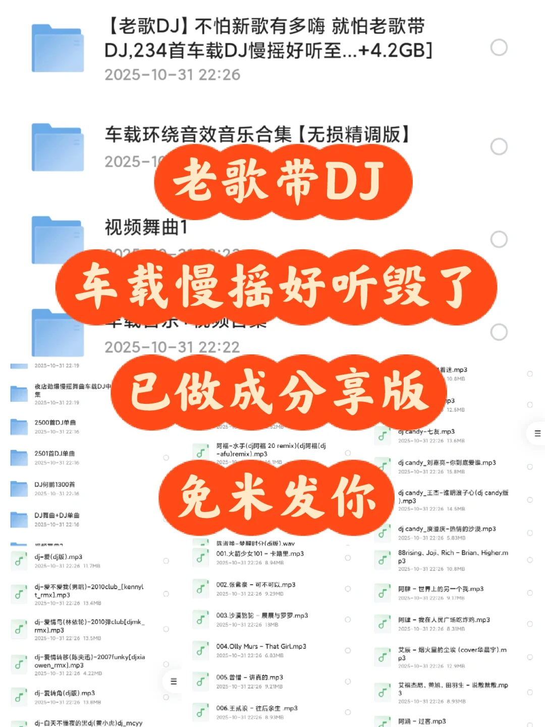 不怕新歌有多嗨，就怕老歌带DJ