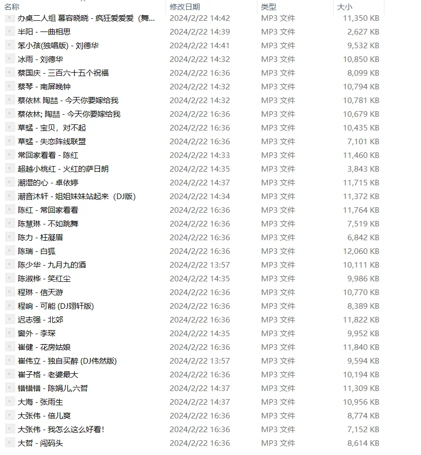 给爸妈下的歌曲