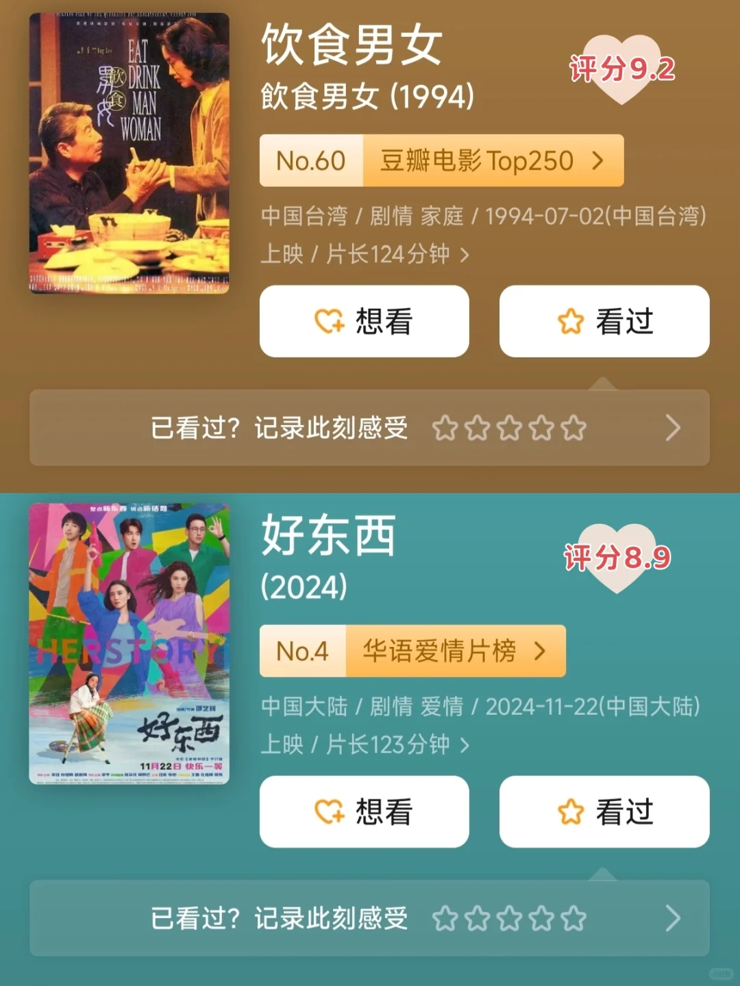 这8部华语电影看完满是生活的温度✨