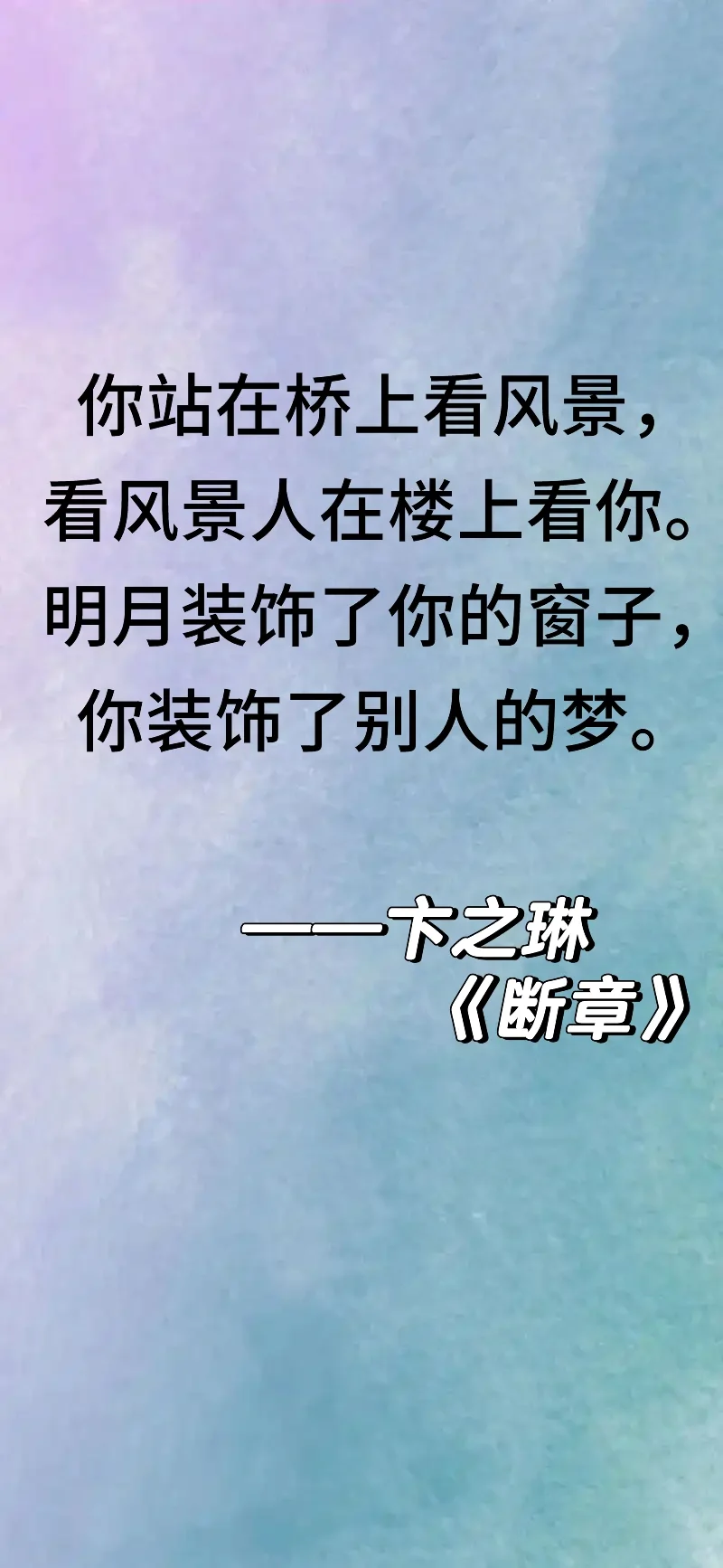 14首现代经典诗歌，你会背几首？带你一起重温