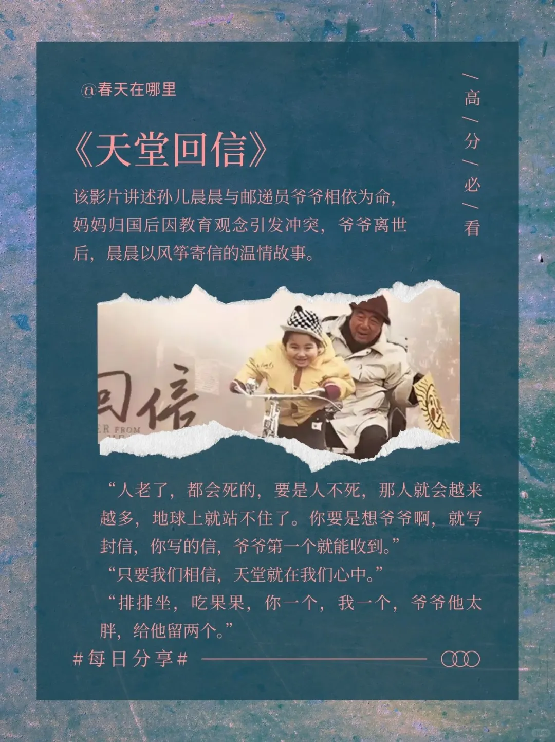 被时光磨过的老电影，每一部都值得慢下来