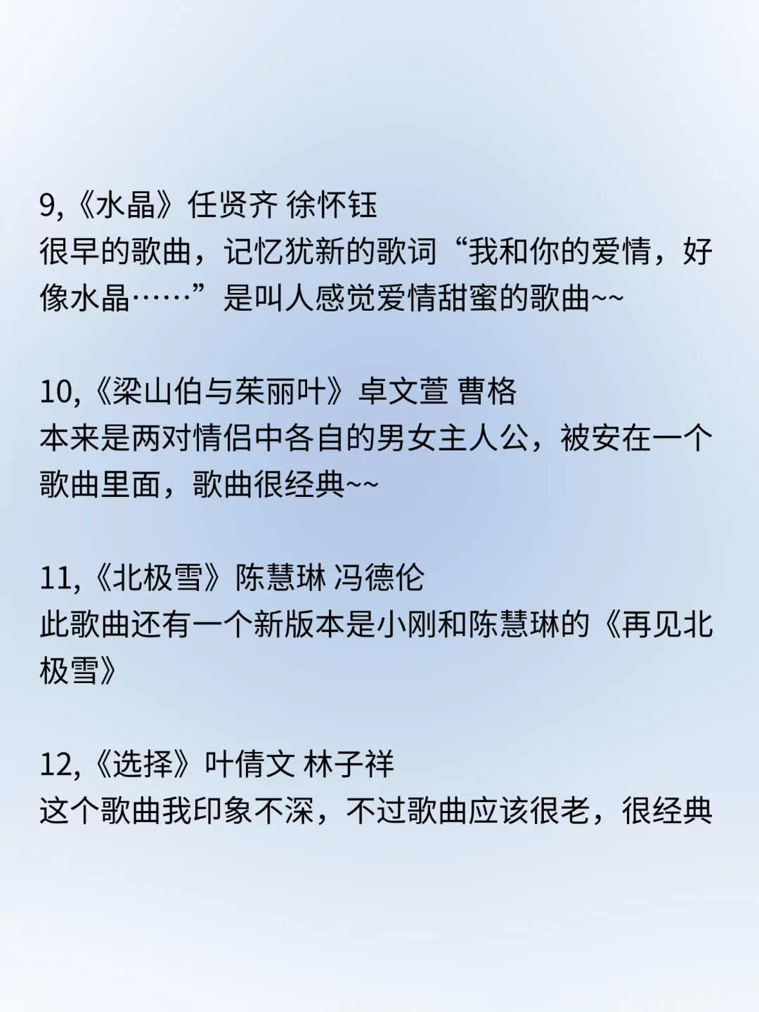 因为这份歌单，我在KTV出了名
