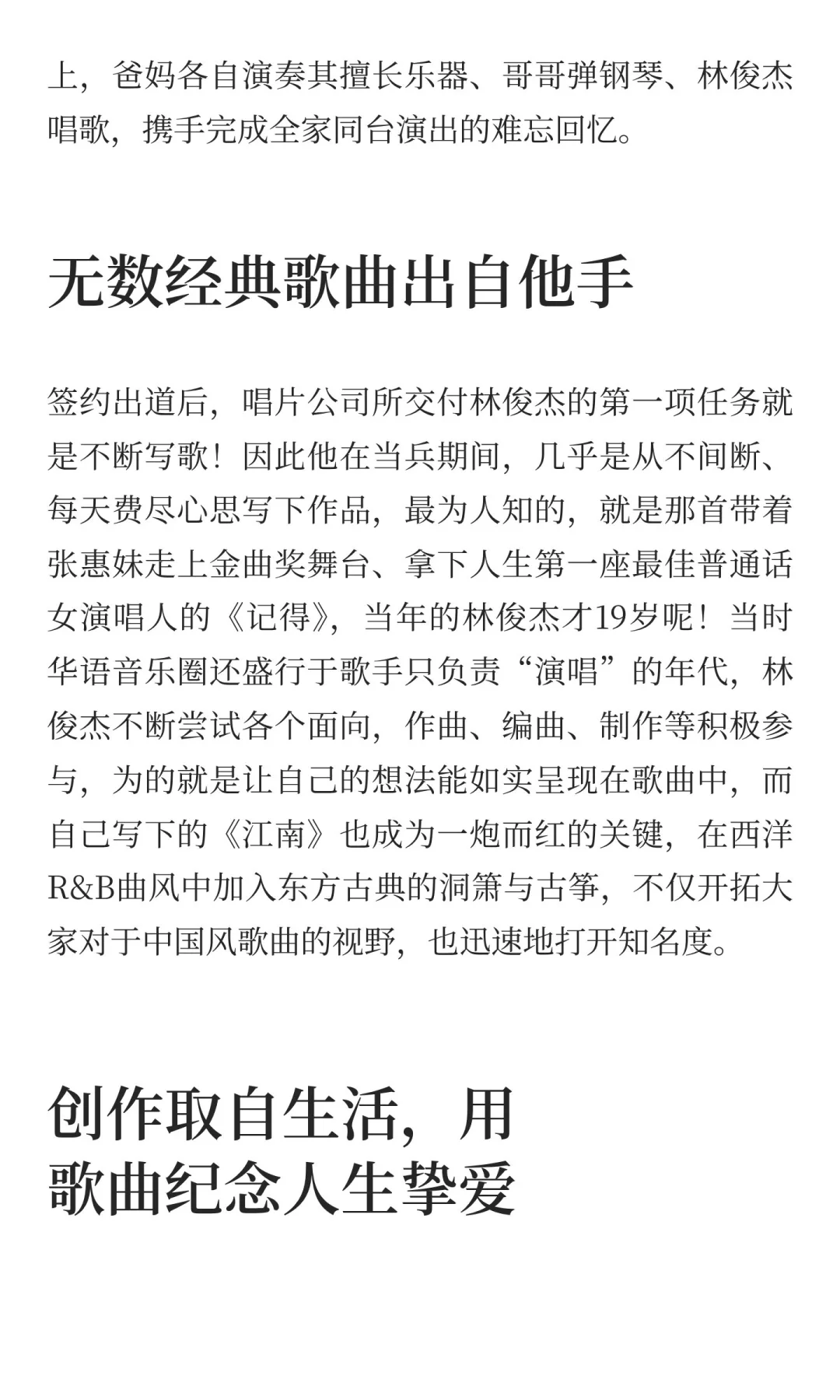 7件事证明林俊杰是华语歌王！“行走的CD”
